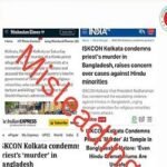 চুরির ঘটনাকে সাম্প্রদায়িক সহিংসতা বলে ভারতীয় মিডিয়ায় অপপ্রচার