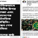 সেনাবাহিনীর উপর নিষেধাজ্ঞা এবং হাসিনার দেশে ফেরা দাবিটি ভুয়া