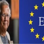 প্রধান উপদেষ্টার সঙ্গে বৈঠক বসছেন ইইউ’র ২৮ রাষ্ট্রদূত
