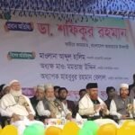 আমরা যেন ফ্যাসিস্টদের আশ্রয়-প্রশয় না দিই: জামায়াত আমির