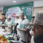 তাফসিরে ফাউজুল আজিজের প্রকাশনা ও মোড়ক উন্মোচন