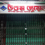 চৌগাছায় স্বর্ণ ব্যবসায়ী ধীরেন আপহরণ ২০ লাখ টাকা মুক্তিপণ দাবী