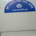 ময়মনসিংহ জেলা পুলিশ সুপারের পদক্ষেপে উদ্ধার হলো যৌনকর্মী -০৩।
