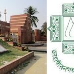 জাহাঙ্গীরনগর সাংস্কৃতিক জোটের কমিটিকে অবাঞ্ছিত ঘোষণা, আহ্বায়ক কমিটি গঠন