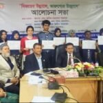 ময়মনসিংহে “বিজয়ের উল্লাসে ,তারুণ্যের উচ্ছ্বাসে”শীর্ষক আলোচনা সভা অনুষ্ঠিত হয়।