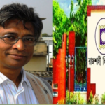 নিয়োগে অনিয়মসহ বিস্তর অভিযোগ রাবি’র আইবিএসের সাবেক পরিচালক ড. স্বরোচিষ সরকারের বিরুদ্ধে