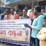 ভারতীয় নাগরিকের কাছে বিল ইজারার পাঁয়তারা, প্রতিবাদ ব্রাহ্মণবাড়িয়ার জেলেদের