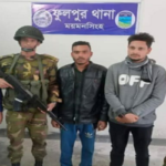 ময়মনসিংহ ফুলপুরে যৌথবাহিনী ভারতীয় অবৈধ চিনি ও জিরার বস্তাসহ গ্রেফতার-০২।