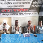ডা.মহিউদ্দীনর সরদারের স্ত্রীর রুহের মাগফিরাত কামনায় দোয়া
