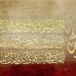 আয়াতুল কুরসির বাংলা উচ্চারণ ও অর্থ