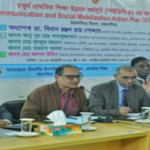 ময়মনসিংহ প্রাথমিক শিক্ষা বিভাগীয় উপপরিচালকের কার্যালয়ের উদ্যােগে চতুর্থ উন্নয়ন কর্মসূচি।