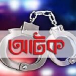 চৌগাছায় মিন্টু মিয়া অপহরণ ঘটনায় থানায় মামলা আটক-১