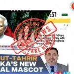 ভারতীয় সাংবাদিক পালকি শর্মার প্রতিবেদন মিথ্যা: প্রেস উইং