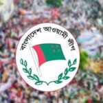 ‘চলতি মাসেই রাজনৈতিক কর্মসূচি দেবে আ’লীগ’