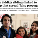 মিথ্যা প্রোপাগান্ডা ছড়ানো থিংকট্যাংকে টিউলিপের ভাই-বোন!