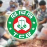 আজ থেকে স্মার্ট কার্ডে মিলবে টিসিবির পণ্য