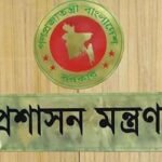 ৪৩তম বিসিএসে বাদ পড়া ২২৭ প্রার্থীকে পুনর্বিবেচনার সিদ্ধান্ত