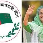 আওয়ামী লীগ কী রাজনীতিতে ফিরতে পারবে?