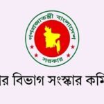 রাষ্ট্রপতির ক্ষমা প্রদর্শনের ক্ষমতা নিয়ন্ত্রণের প্রস্তাব