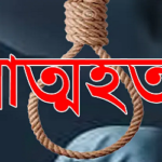 বোচাগঞ্জে গলায় দড়ি দিয়ে দুই জনের মৃতু