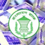 নতুন মুদ্রানীতি ঘোষণা