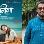 ভালোবাসা দিবসের বিশেষ নাটক ‘সমুদ্রনীলা’