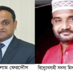 ভূরুঙ্গামারী মহিলা কলেজের সভাপতি পরিবর্তন: ইউএনও কে নতুন সভাপতি ঘোষণা