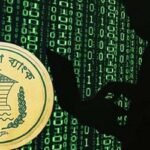 রিজার্ভ চুরি মামলার প্রতিবেদন ১৭ এপ্রিল