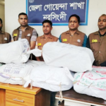 নরসিংদীতে ৯৬ কেজি গাঁজা উদ্ধার