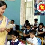 প্রাথমিক বিদ্যালয়ের শিক্ষকদের নিজ উপজেলায় বদলির আবেদন শুরু