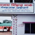 চৌগাছায় অসামাজিক কার্যকলাপের অভিযোগে কাশেম পার্ক সিলগালা