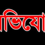 আশুলিয়ায় গর্ভবতী গাভী গরু জবাই করে মাংস বিক্রির অভিযোগ 