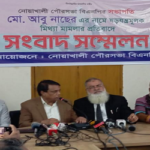নোয়াখালী পৌর বিএনপির সভাপতির বিরুদ্ধে চাঁদাবাজির মামলার প্রতিবাদে সংবাদ সম্মেলন