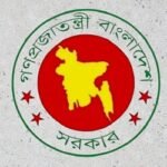 জাতীয় ঐকমত্য কমিশন গঠন করে প্রজ্ঞাপন জারি