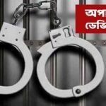 অপারেশন ডেভিল হান্টে আরও ৫৮৫ জন গ্রেফতার