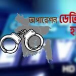 অপারেশন ডেভিল হান্টে গ্রেপ্তার আরও ৫০৬