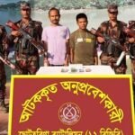 অবৈধ অনুপ্রবেশের অভিযোগে রাঙামাটিতে ২ ভারতীয় আটক