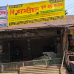 আশুলিয়ায় মুরগি বিক্রির নামে অভিনব প্রতারণা 