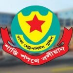 ঈদে রাজধানীর নিরাপত্তায় ‘অক্সিলারি ফোর্সে’ ৪২৬ জনকে নিয়োগ