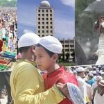 ঈদের দিন আবহাওয়া কেমন থাকবে