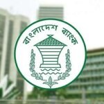 বাংলাদেশ ব্যাংকের রিজার্ভ চুরির ঘটনায় পর্যালোচনা কমিটি গঠন