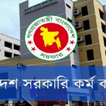 ৪৪ থেকে ৪৭তম বিসিএস নিয়ে যে বার্তা দিলো পিএসসি