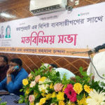 সকল শ্রেণীপেশার মানুষকে সাথে নিয়ে নতুন বাংলাদেশ গড়তে চায় বিএনপি