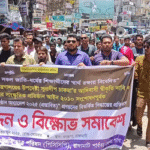 পার্বত্য উপদেষ্টার আদিবাসী পরিচয় দাবির প্রতিবাদে রাঙামাটিতে পিসিসিপির বিক্ষোভ