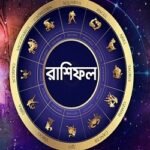 দুর্ঘটনা থেকে সাবধান থাকুন মকর