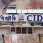 খালেদা জিয়ার কণ্ঠ নকল করে প্রতারণা, সাড়ে পাঁচ কোটি টাকা ফ্রিজ