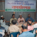 শরীয়তপুরে স্যানেটারী ঠিকাদার ও মিস্ত্রি সমতিরি কার্যালয় উদ্বোধন