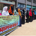 দুর্গাপুরে গ্রাহকের টাকা নিয়ে উধাও ব্যাংক কর্মকর্তাদের বিরুদ্ধে মানববন্ধন