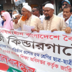 ফুলবাড়ী কিন্ডারগার্টেন ঐক্য পরিষদের মানববন্ধ ও স্মারলিপি প্রদান॥