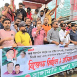 “তারেক রহমান প্রশ্নে কোনো আপোষ নয়” রাঙামাটিতে বিক্ষোভে ছাত্রদল নেতৃবৃন্দ